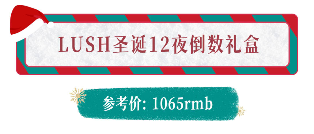 娇兰今年圣诞送这些，应该不会被女朋友骂了吧？