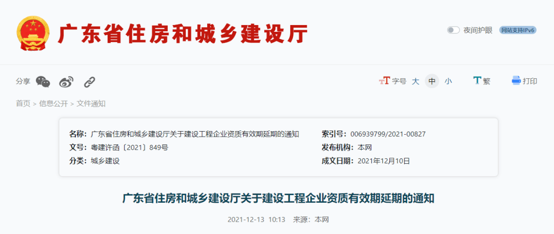 房地产开发企业资质证书有效期 d0d4b1fb37a54d08903f5485844994e5.png