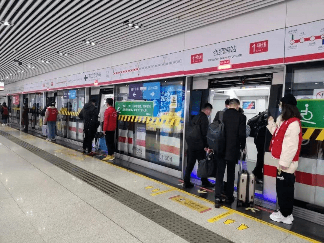 合肥南站地铁图片