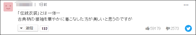 批评以色列人给环球小姐日本代表设计和服，让日网民觉得被侮辱了