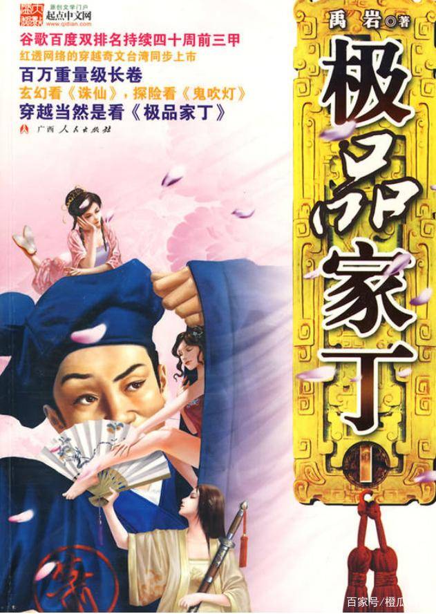 龙王令小说十六章 11102218e2cf4ff095c6ca8daa8fac21.jpeg