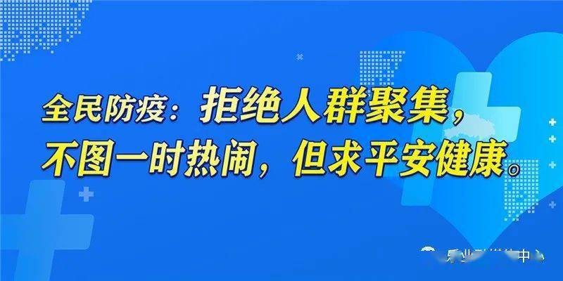 坚决打赢疫情防控阻击战新化镇多举措做好两节前后疫情防控和疫苗接种