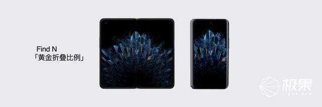 折叠屏被OPPO Find N玩明白了！能大能小手感好，售价7699元...有点意思