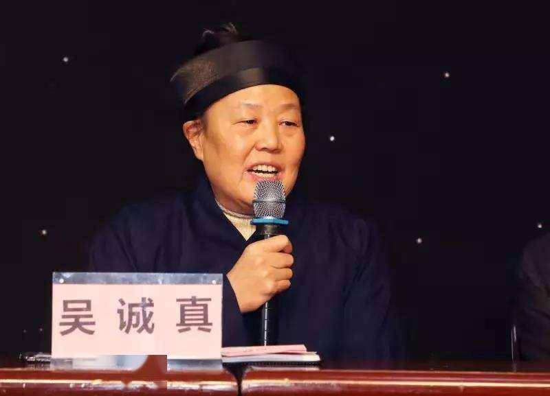 吴诚真中国道教历史上首位女方丈最害怕被人叫道教释永信