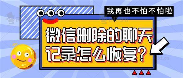 手機同步接收微信聊天記錄誤刪恢復長知識