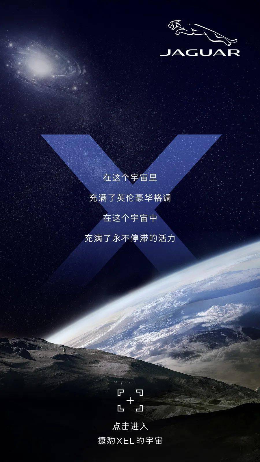 宇宙,宇宙|开启“XEL”宇宙