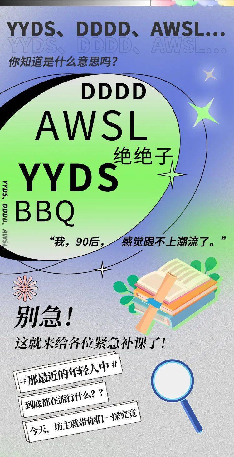 最近都流行这种东西了 东西