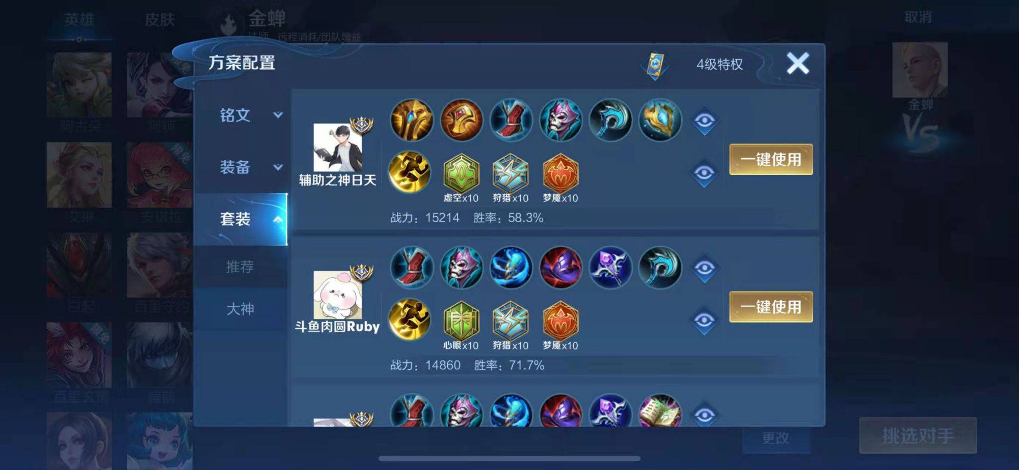 王者荣耀助手，助你登上荣耀巅峰