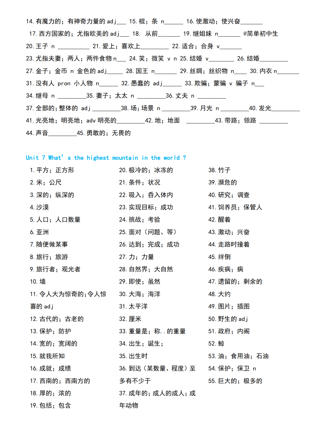 文章|初中英语 | 初一至初三上下全册单词默写速记版，考前过一遍！