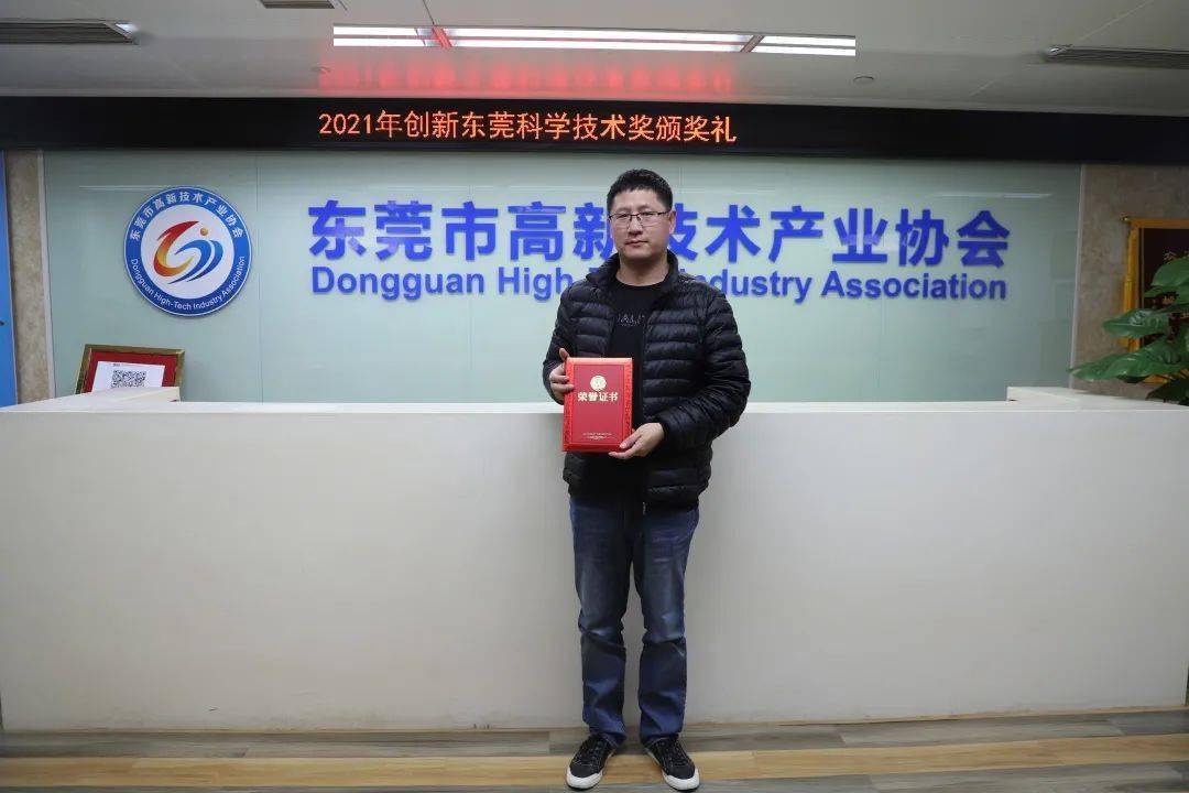 pcb科学技术奖获奖个人及企业颁奖礼