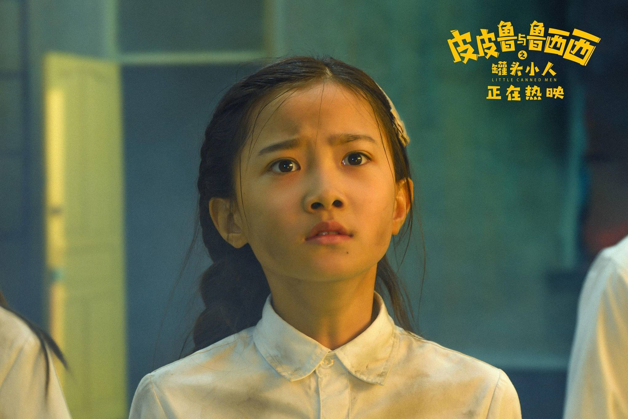 皮皮鲁与鲁西西之罐头小人热映郑渊洁银幕首秀解锁神秘角色