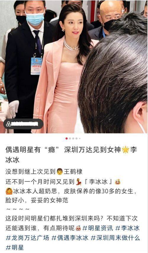48岁李冰冰出席活动表情管理失败暴露年龄意外撞脸吕丽萍