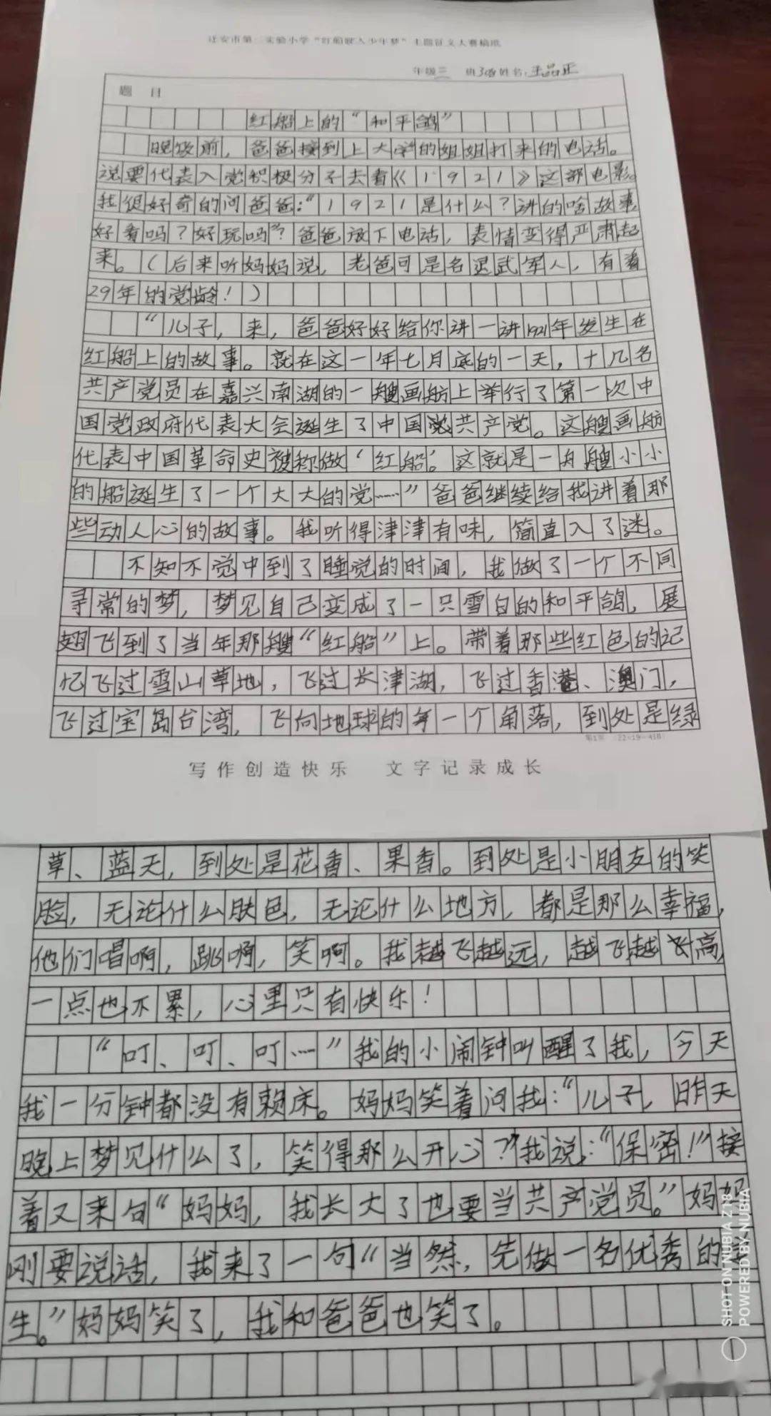 校园动态】党史润心 培根铸魂——迁安三小"红船驶入少年梦"主题教育