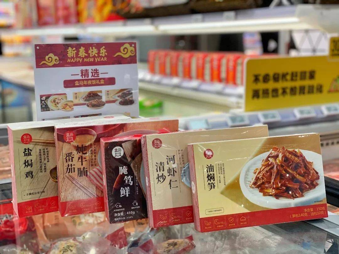 (盒马在售的半成品菜.图片来源:天下网商)