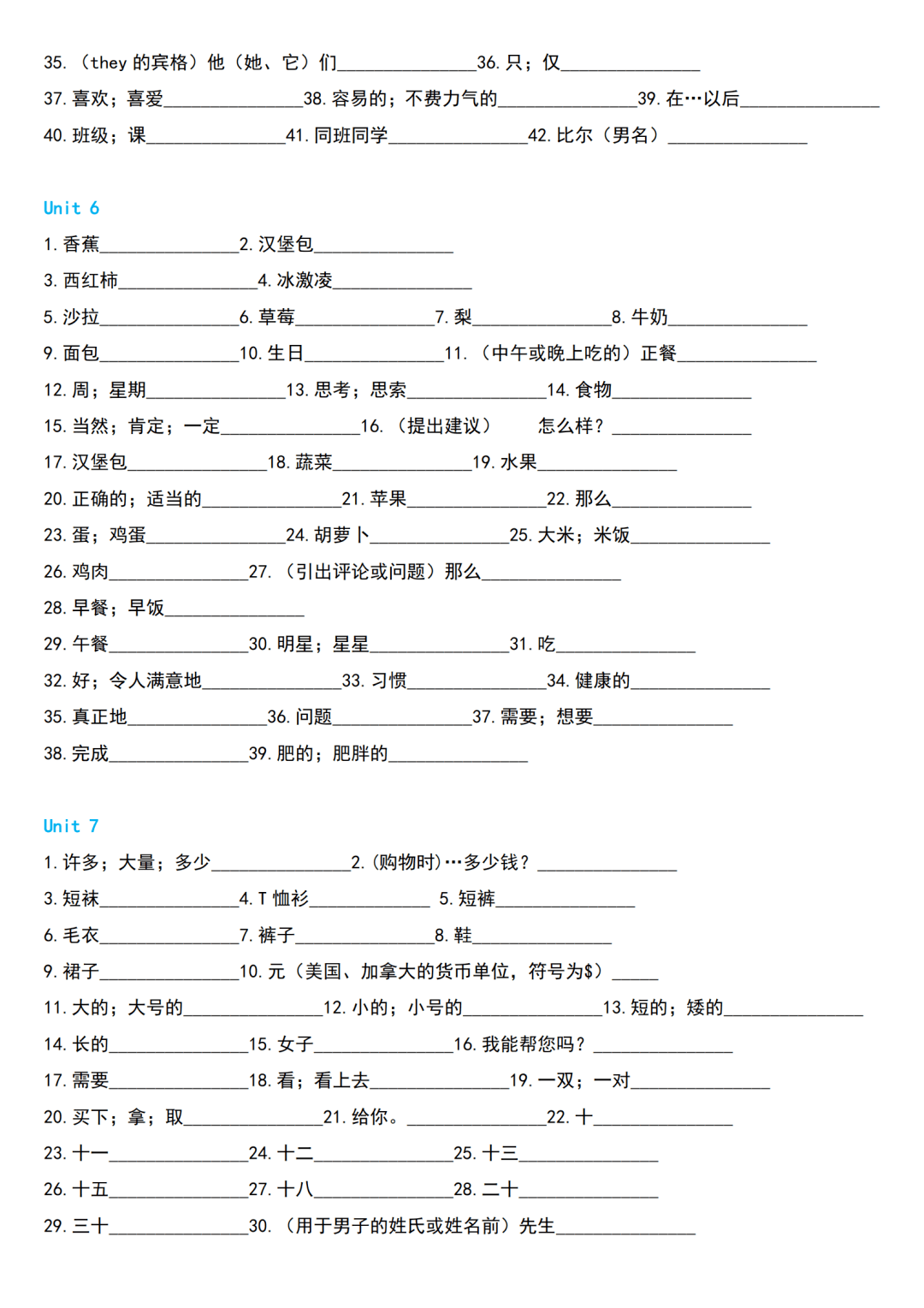 文章|初中英语 | 初一至初三上下全册单词默写速记版，考前过一遍！