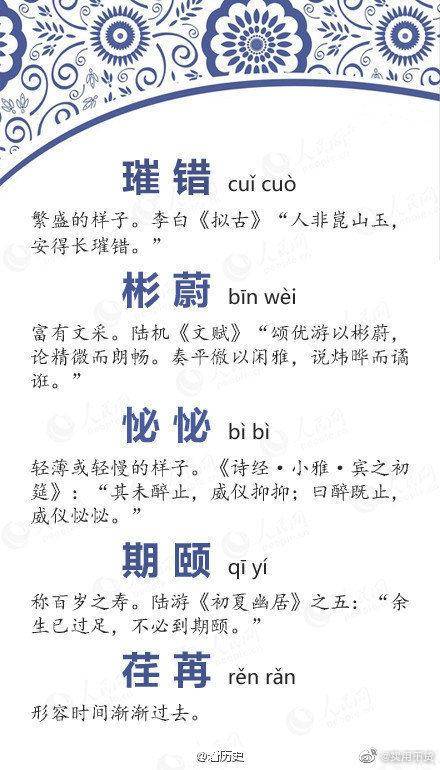 那些极富韵味的古语词汇_手机搜狐网