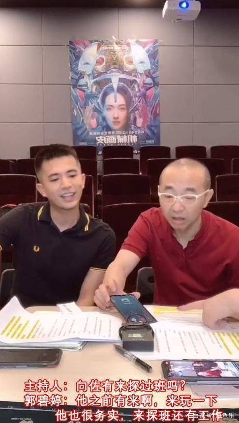 郭碧婷缺席新片宣传直播连线曝向佐常去探班现独自养胎显孤单