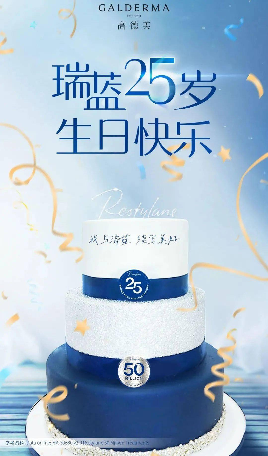 获得美国fda中国nmpa双重认证的瑞蓝25年打造全球高端玻尿酸品牌
