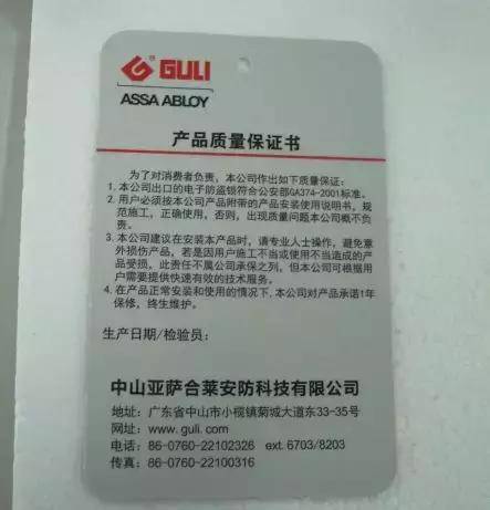 天博体育官方网站上海市消保委尝试20款电子防盗锁超半数存留安全隐患(图4)