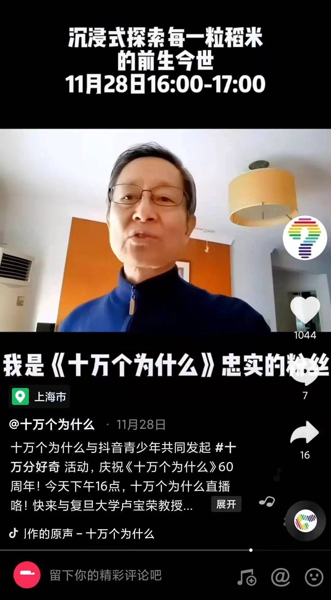 韩启德|抖音上出现10万个＂？＂，怎么回事