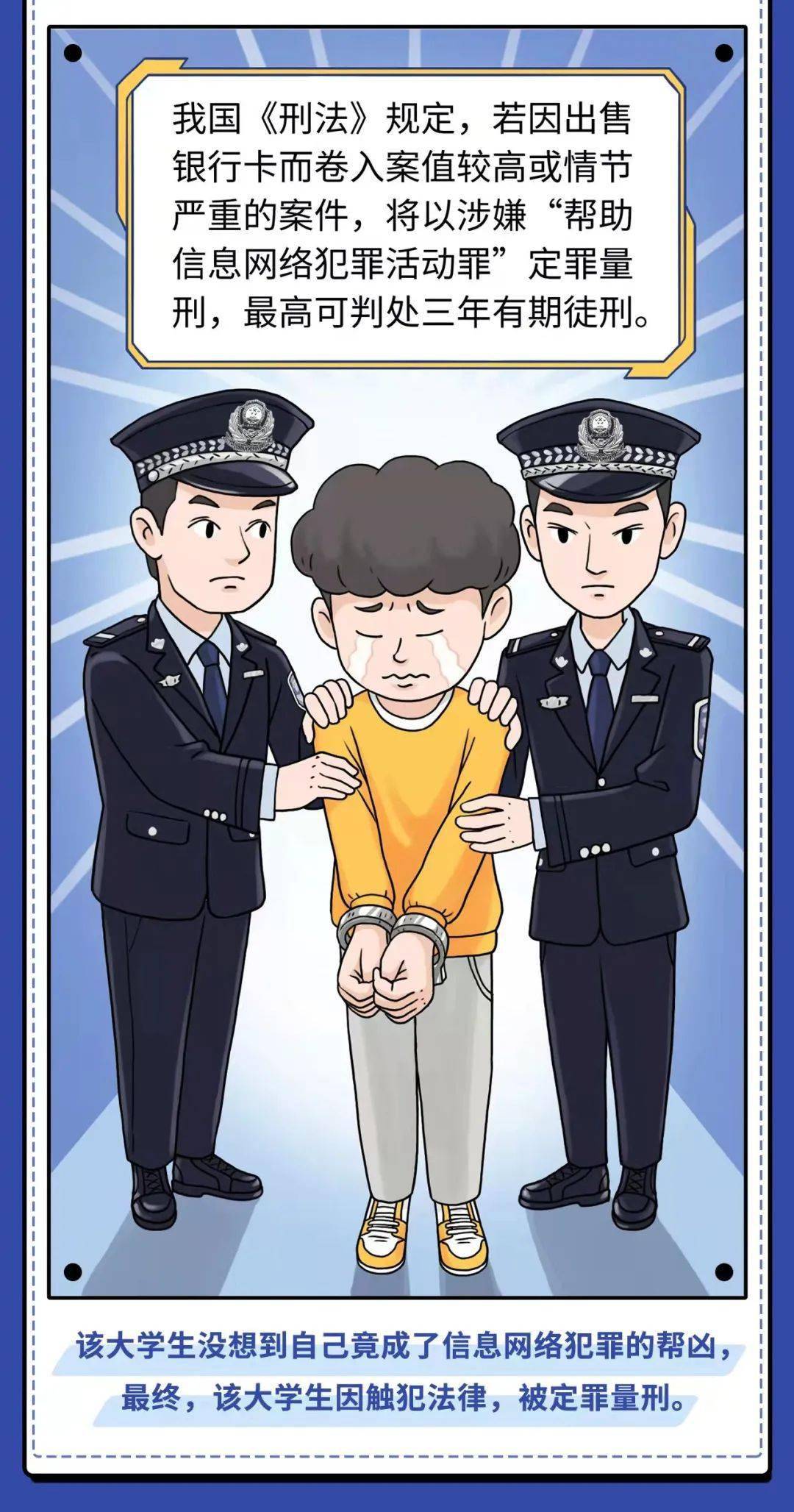 消保微课堂 | "断卡"行动,从我做起!_来源_图文_课堂