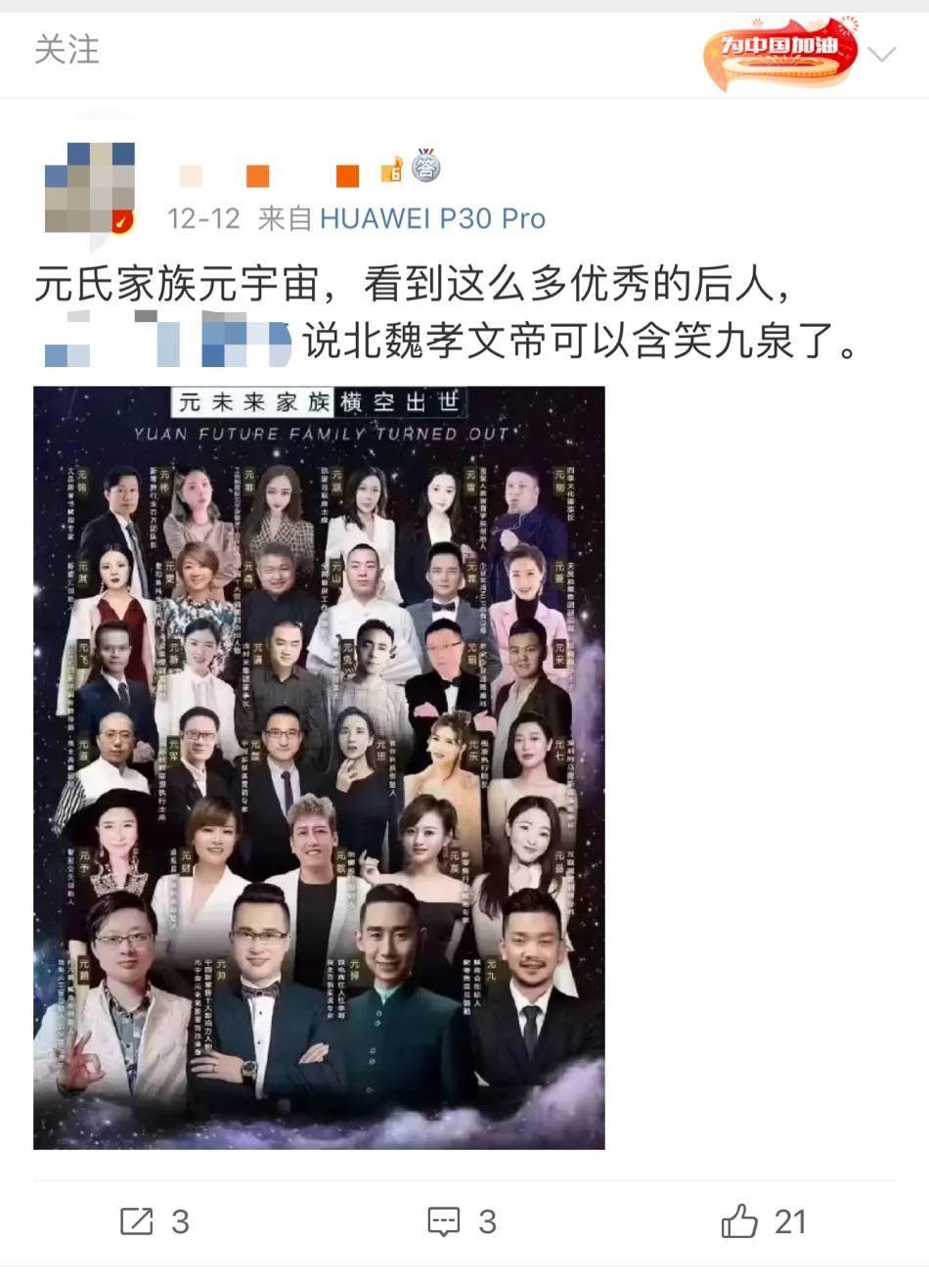 红星|起底横空出世的“元未来家族” ：以贩卖单价9.9元的“元宇宙令牌”盈利
