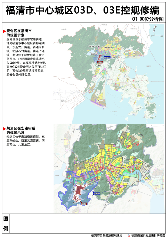 闽清县横五线规划图图片