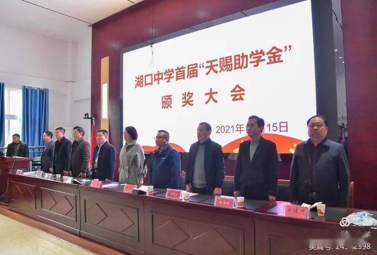 12月15日上午,湖口中学在坚明楼思政大讲堂举行首届"天赐助学金"颁奖