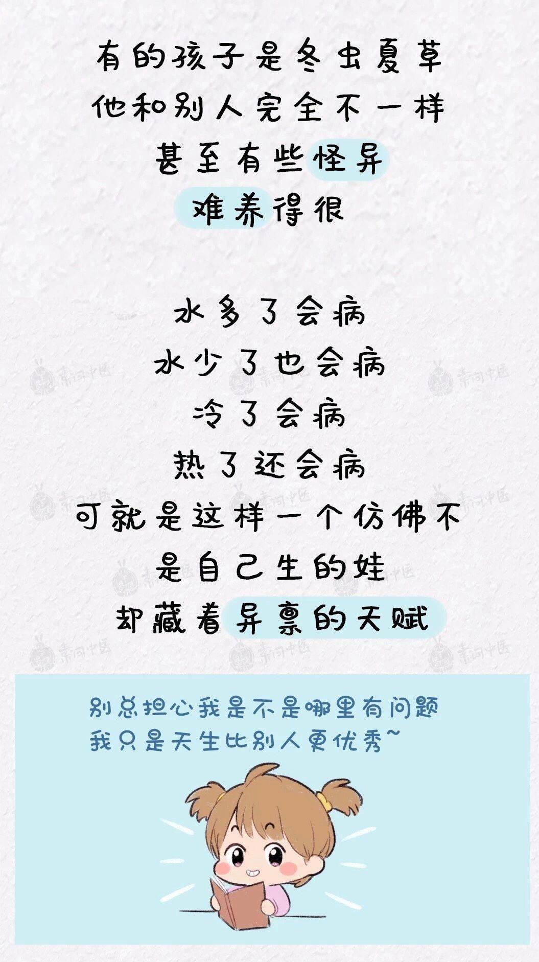 向前走|请告诉孩子：世界本不公平，你有多努力，就有多特殊