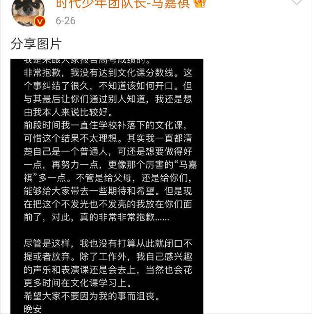 馬嘉祺高考失利原來早有預料劉耀文卻跟王源上同一所學校震驚