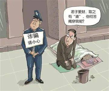 生活中的心理学丨电信诈骗!中招?防骗?_骗子_进行_受害人