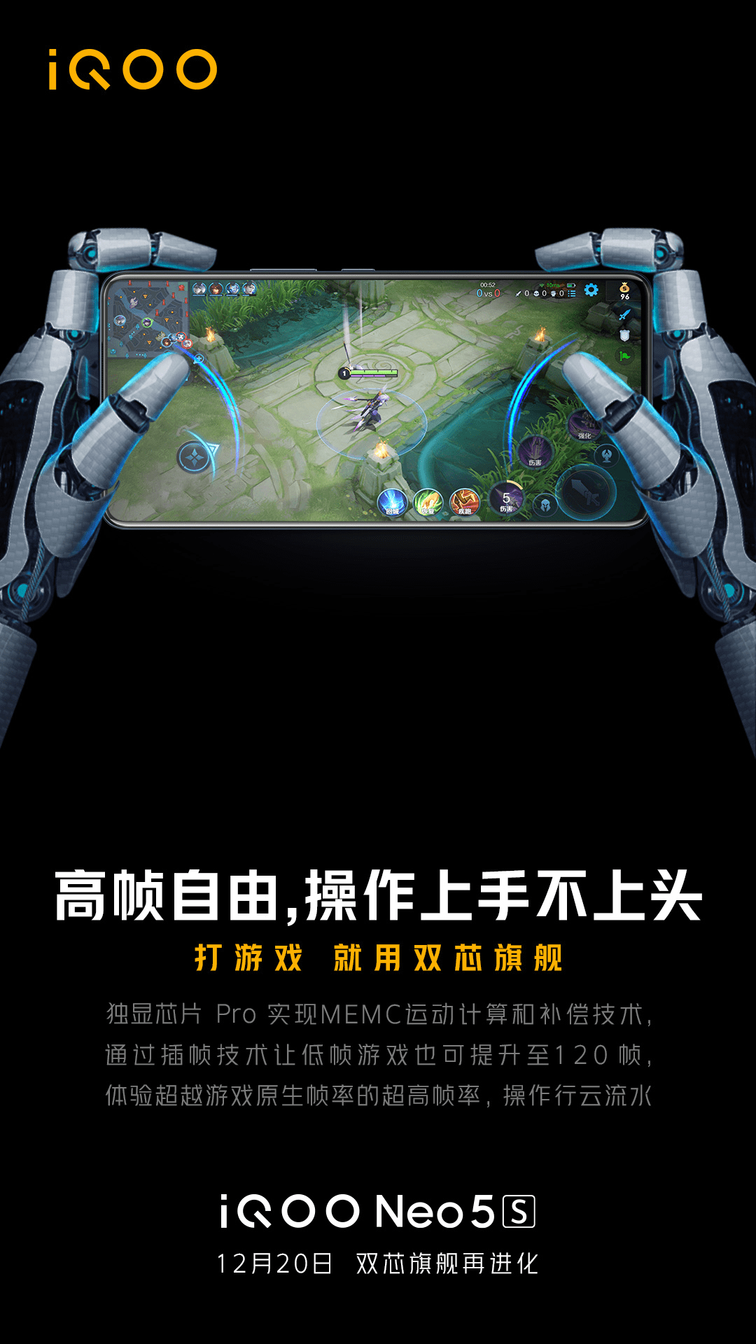 Neo|双芯再进化：iQOO Neo 系列新品发布会直播（视频）
