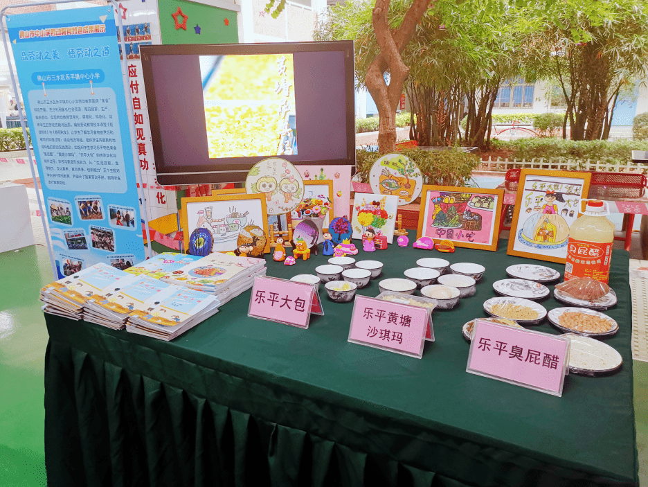文明校园丨这场劳动教育特色成果展三水学校大放异彩