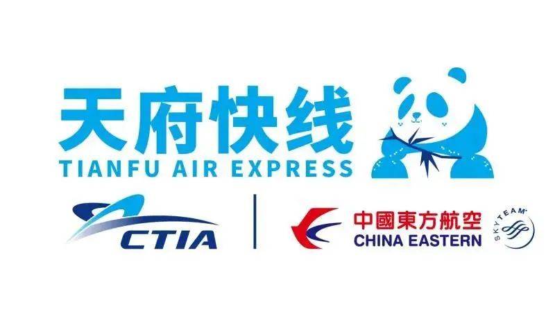 "天府快线"来了!成都飞上海,武汉更快捷_机场_航班_中转