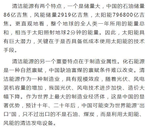 彭文生|彭文生：碳中和路径及其经济金融含义