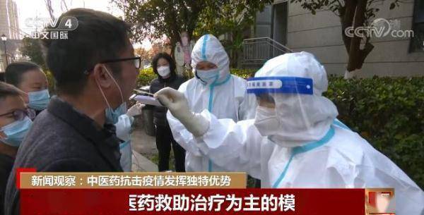 症状|新闻观察：中医药抗击新冠肺炎疫情发挥独特优势