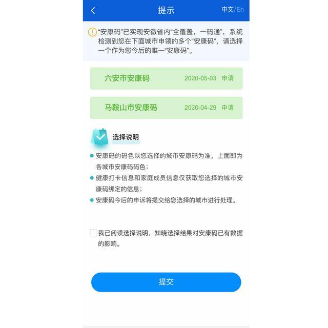 提醒和縣人請注意你的安康碼又有新變化啦