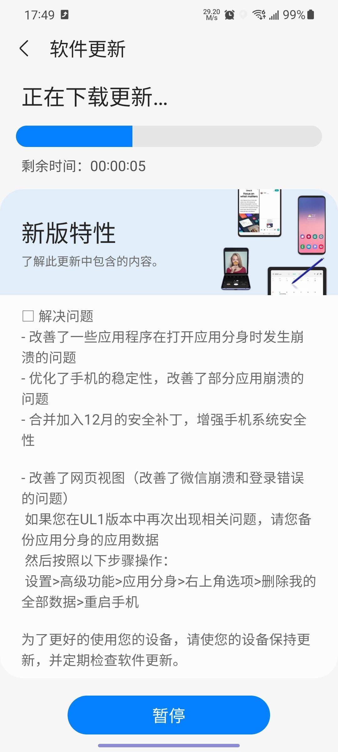 系列|三星 Galaxy S21 系列推送 One UI 4 Beta 5 更新：提升性能