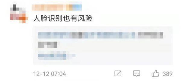 人脸|男子趁前女友熟睡翻开眼皮刷脸转走15万？实测结果来了