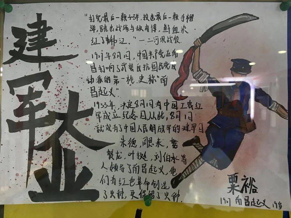 台湖学校 | 玉汝于成,未来可期_历史_建党伟业_大业