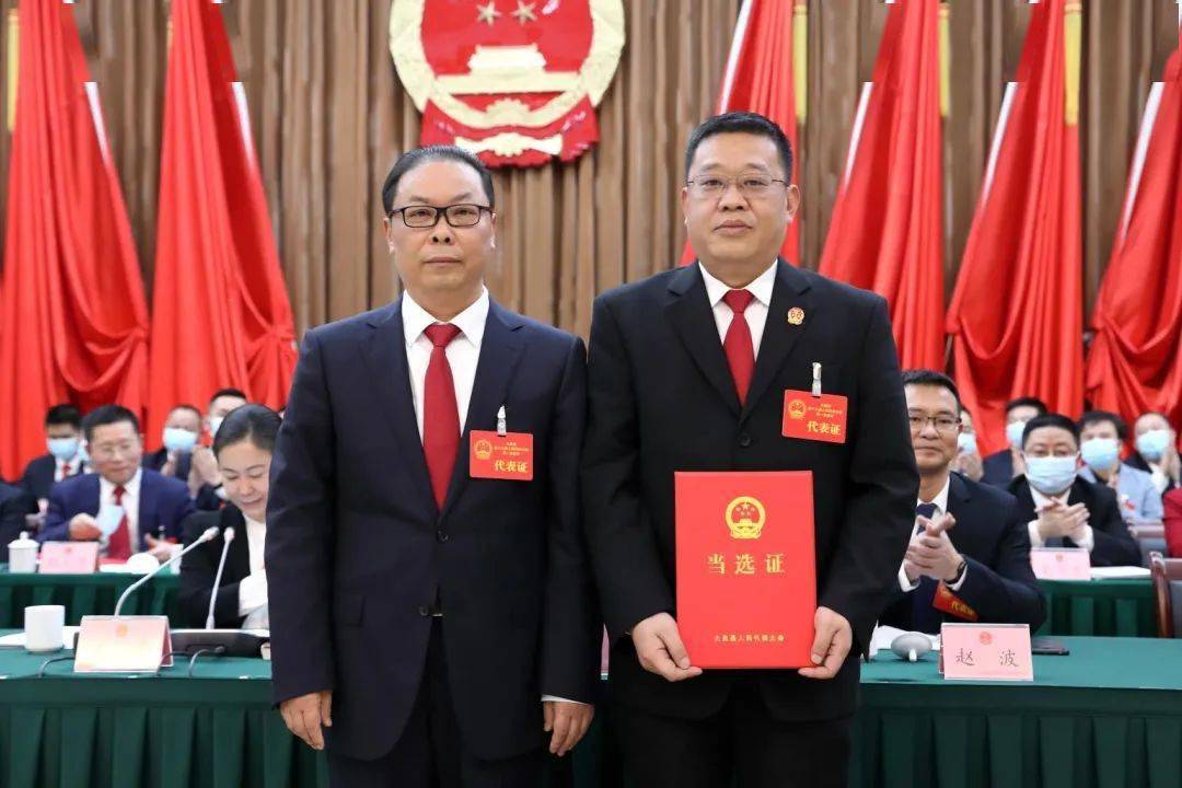 谌辉同志当选大邑县人民法院院长_司法_未来_大会