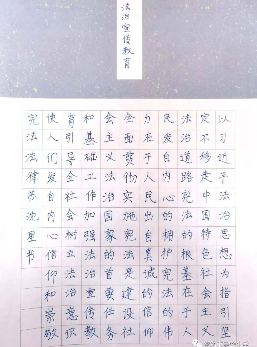 法治三字经六年级的同学们创编了法治三字经.