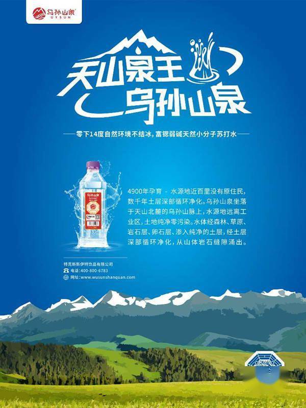 乌孙山:景美水更甜_山泉_古道_特克斯