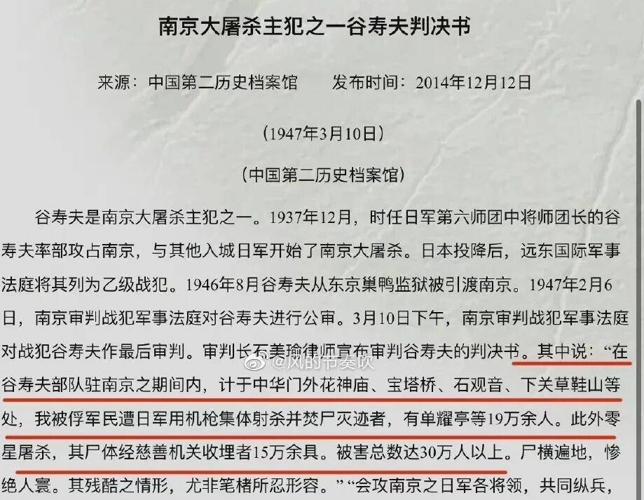 真是大快人心_南京大屠殺_歷史_什麼