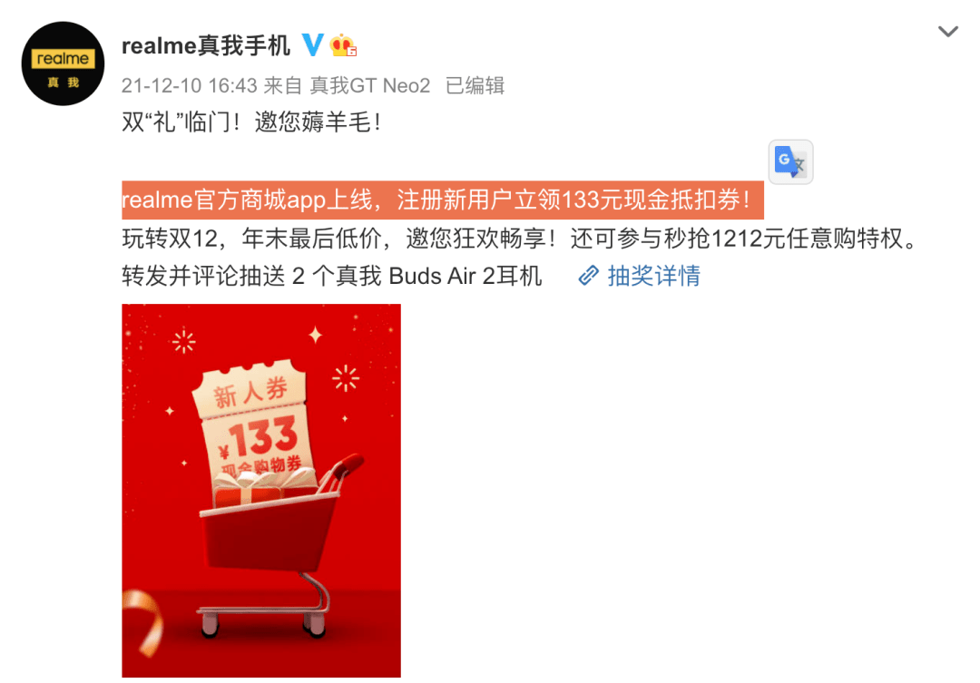 realme|【搞事】realme独立商城App上线 欧加兄弟也要明算账？