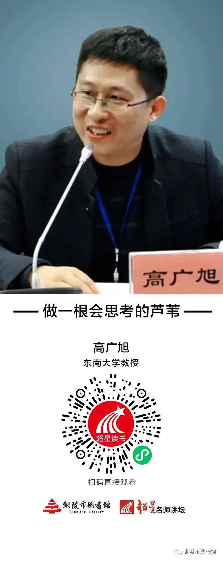 名师讲座|高广旭:做一根会思考的芦苇_哲学_马克思主义_方式跟