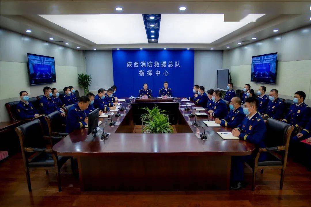 陕西省消防救援总队召开加强班子自身建设专题党委扩大会议