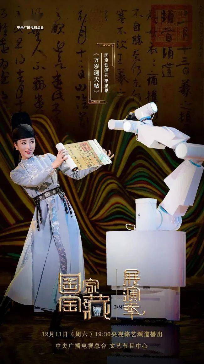 这个时代,书法艺术还能延续它的光辉吗?_协作_机器人_李思思