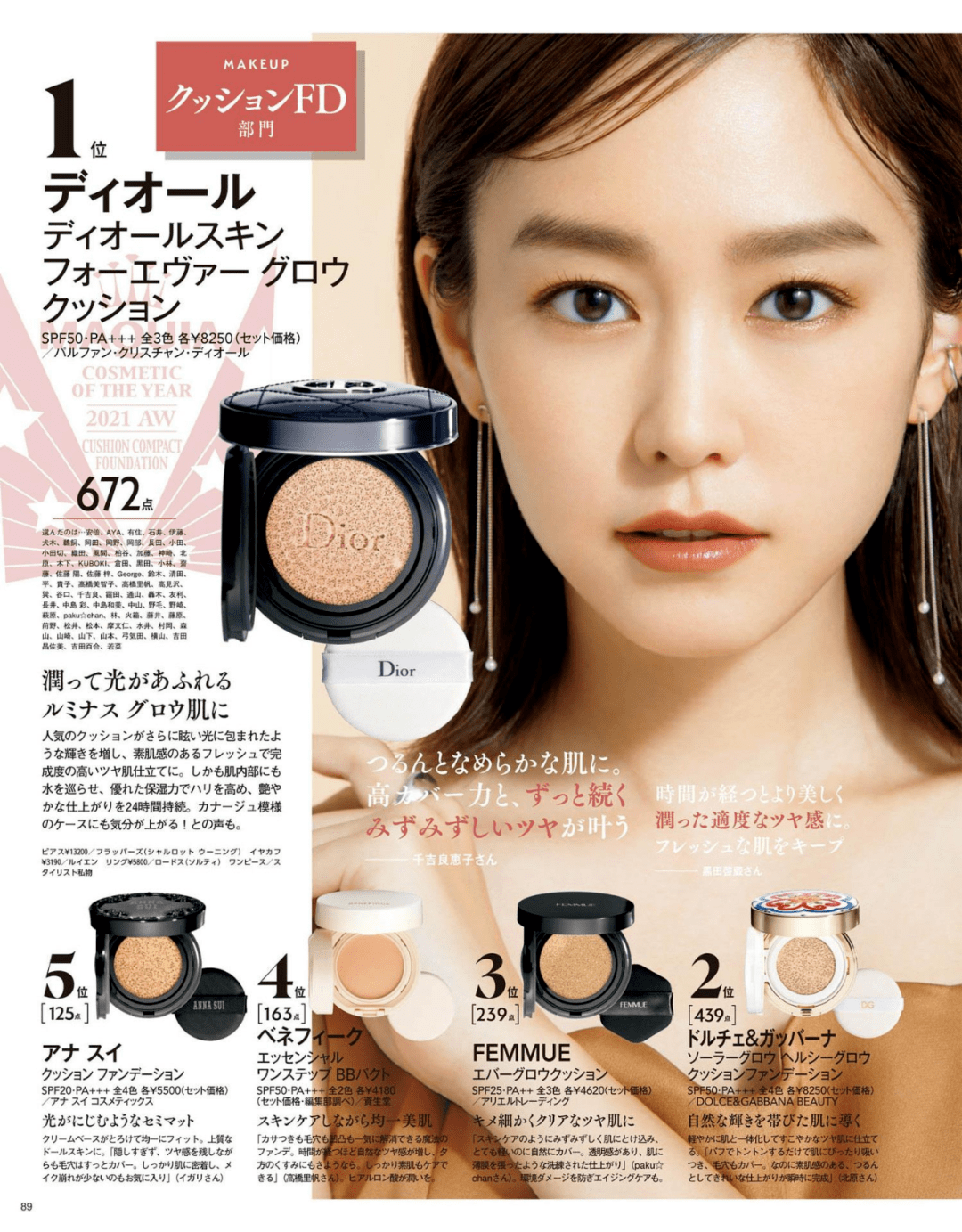 产品扒了1000多个护肤品，才知道最好用的只有这20款！