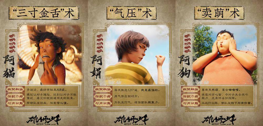 少年|《雄獅少年》：心有猛獸，細嗅塵泥